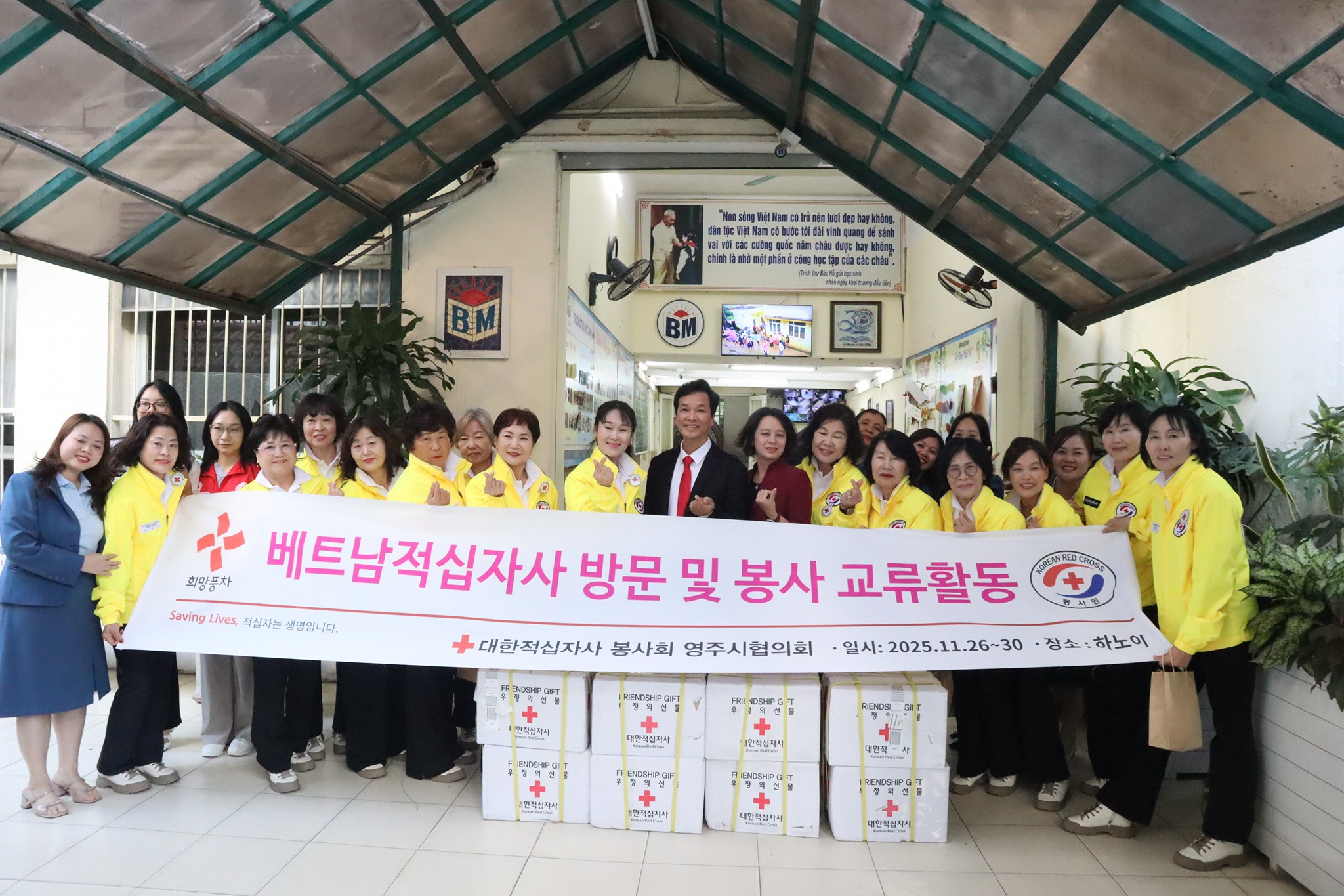 Đoàn tình nguyện viên tỉnh Gyeongsangbuk (Hàn Quốc) đến thăm và tặng quà tại Trường tiểu học Bình Minh Đoàn tình nguyện viên tỉnh Gyeongsangbuk (Hàn Quốc) đến thăm và tặng quà tại Trường tiểu học Bình Minh